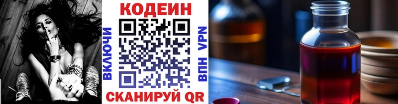 мега tor  Приволжский  Кодеиновый сироп Lean Purple Drank  хочу наркоту 