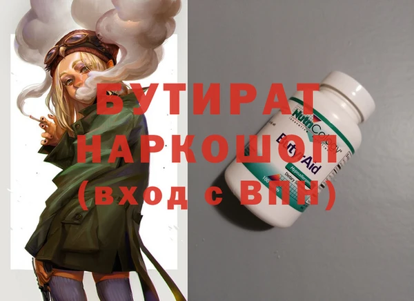 стафф Бугульма