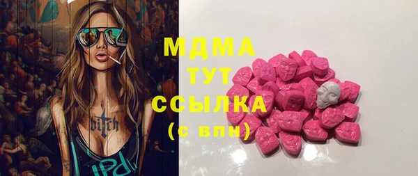 МДМА Бородино