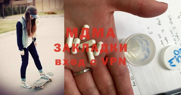 МДМА Бородино