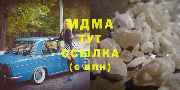 МДМА Бородино