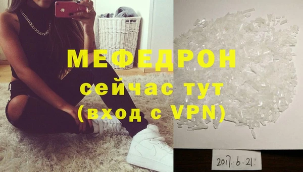 стафф Бугульма