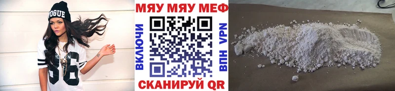 Меф мяу мяу  Приволжский 