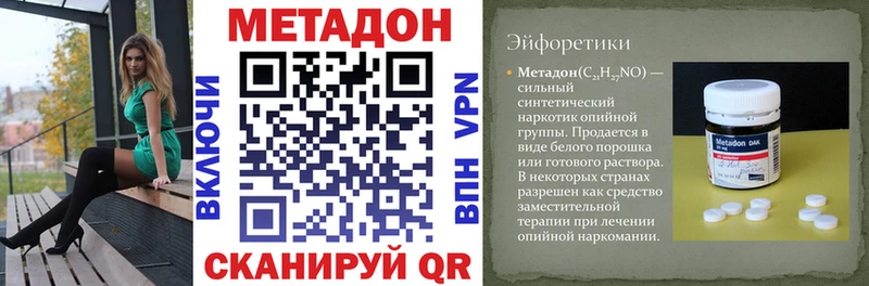 МЕТАДОН VHQ Приволжский
